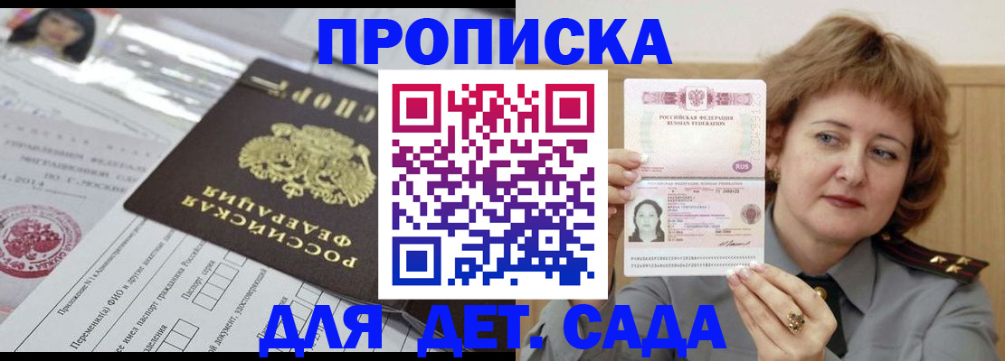 прописка для военкомата в Мончегорске