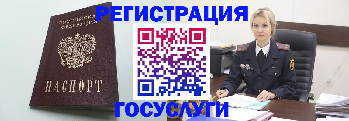 временная регистрация гарантия в Мончегорске