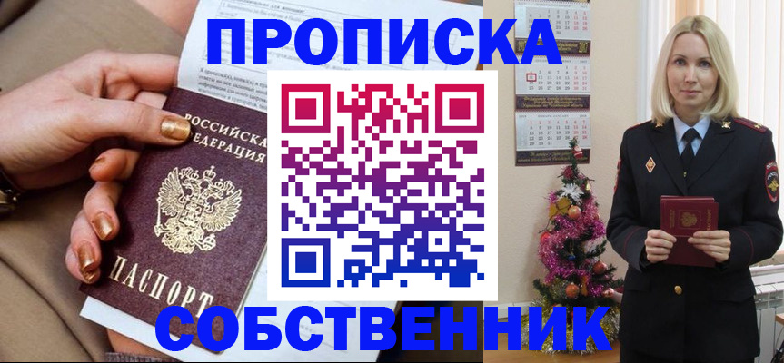 прописка паспорт в Мончегорске