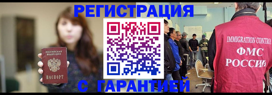 временная регистрация адрес в Мончегорске